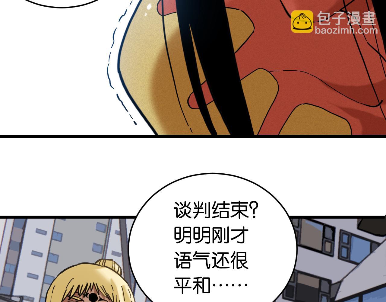 桃與末世之書 - 第168話 談判破裂(2/2) - 6