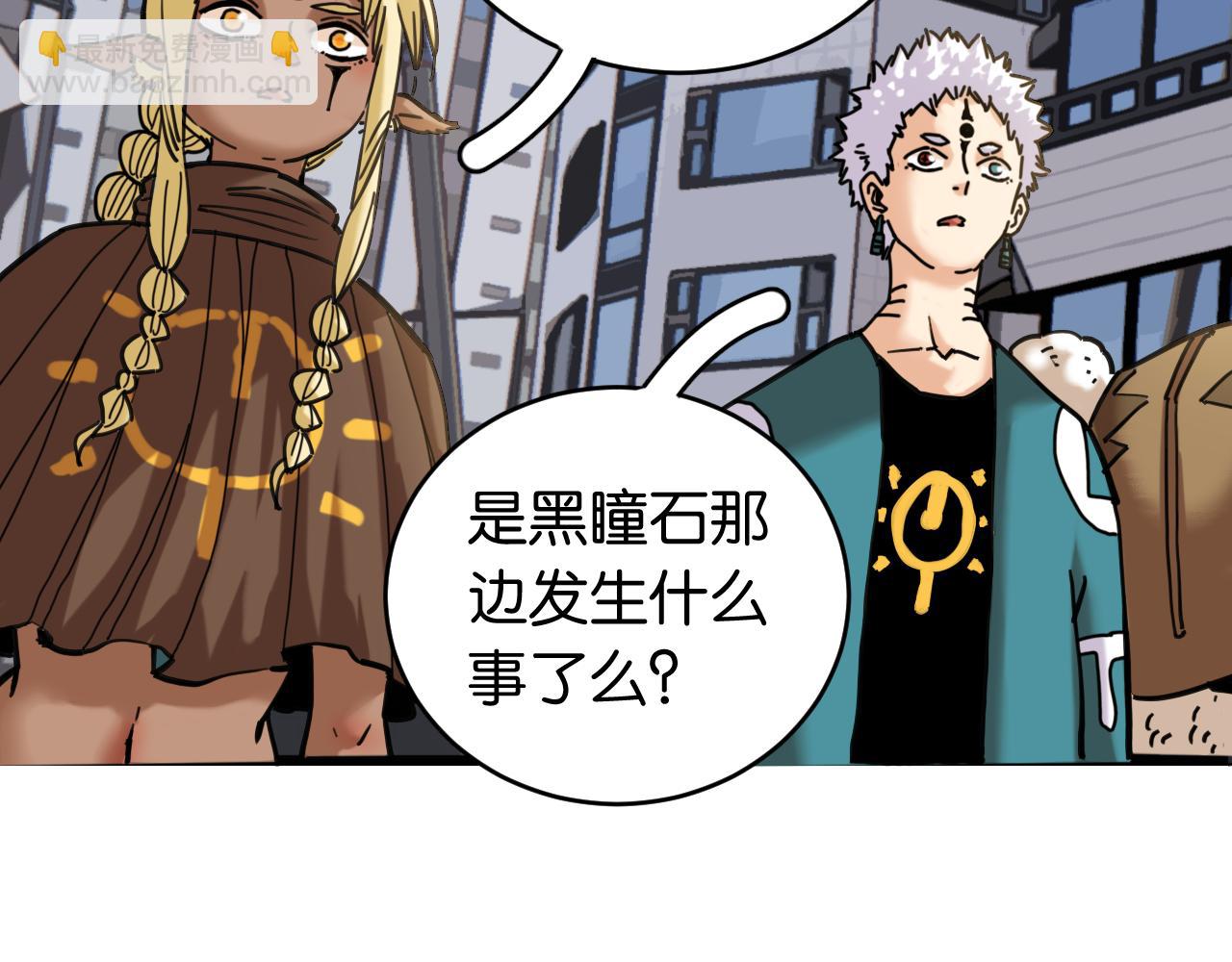 桃與末世之書 - 第168話 談判破裂(2/2) - 7