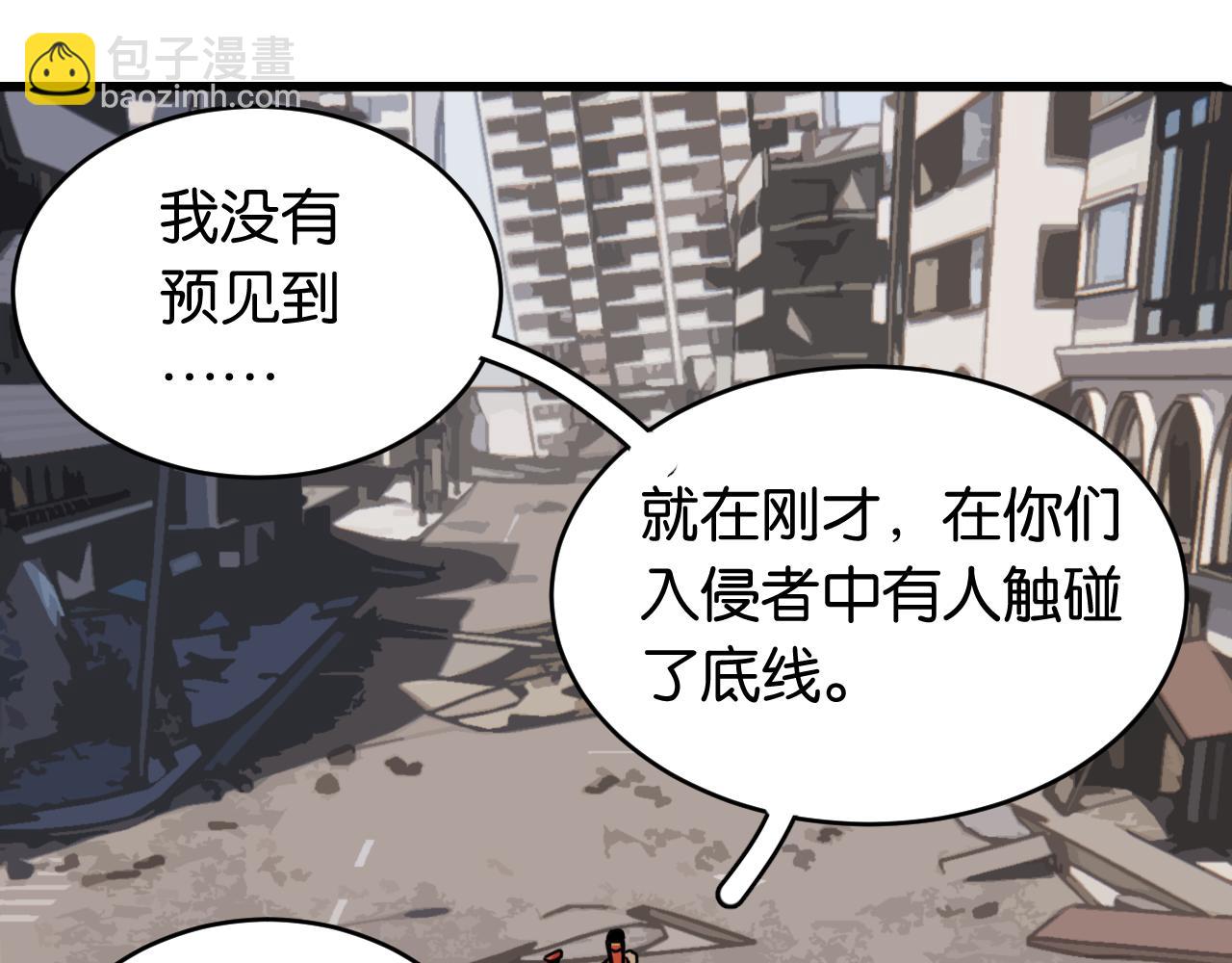 桃與末世之書 - 第168話 談判破裂(2/2) - 8