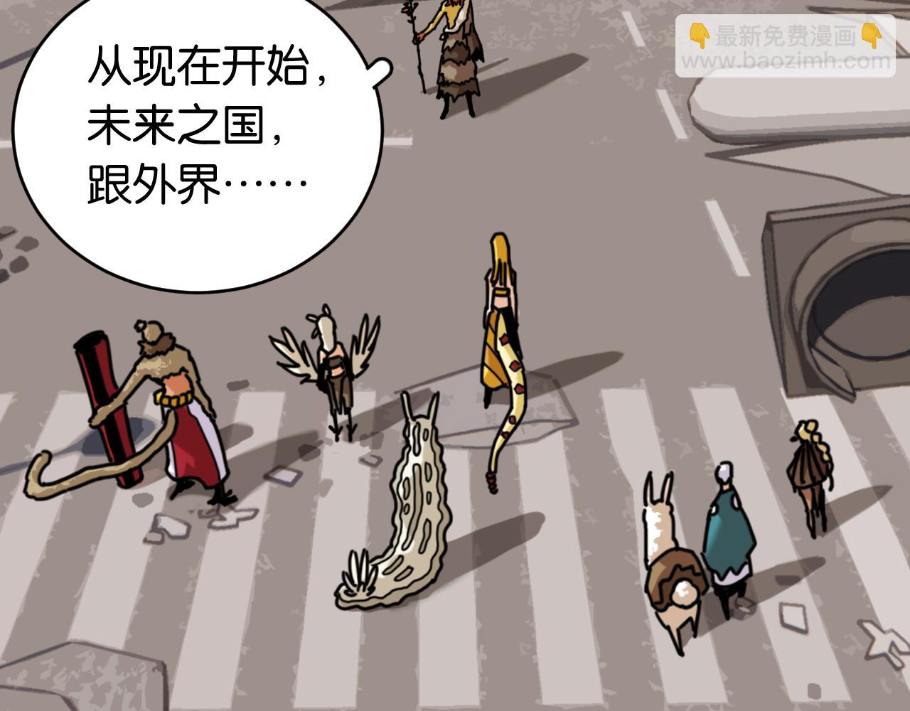 桃與末世之書 - 第168話 談判破裂(2/2) - 1