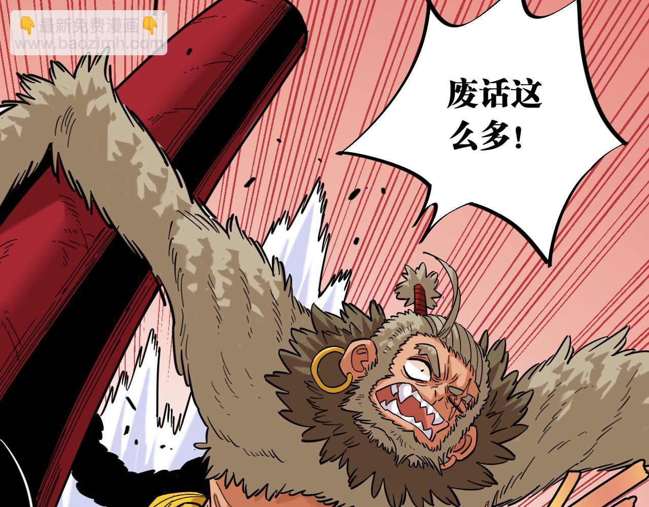 桃與末世之書 - 第168話 談判破裂(2/2) - 5