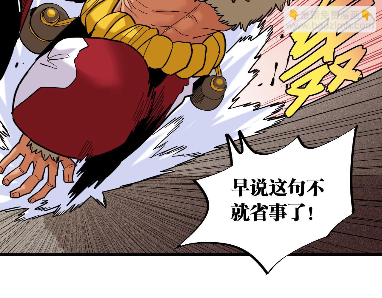 桃與末世之書 - 第168話 談判破裂(2/2) - 6