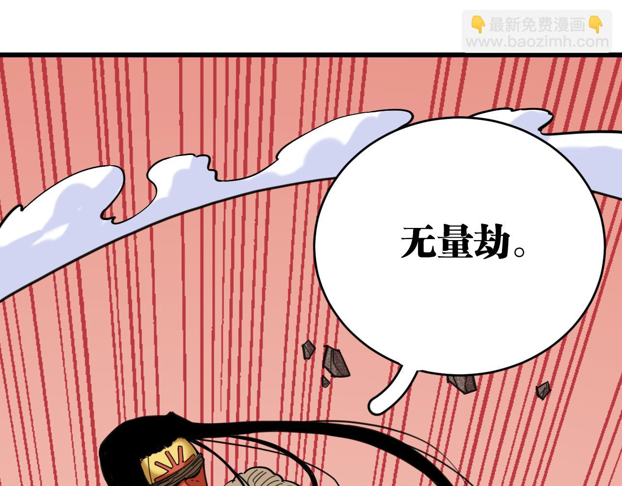 桃與末世之書 - 第168話 談判破裂(2/2) - 7