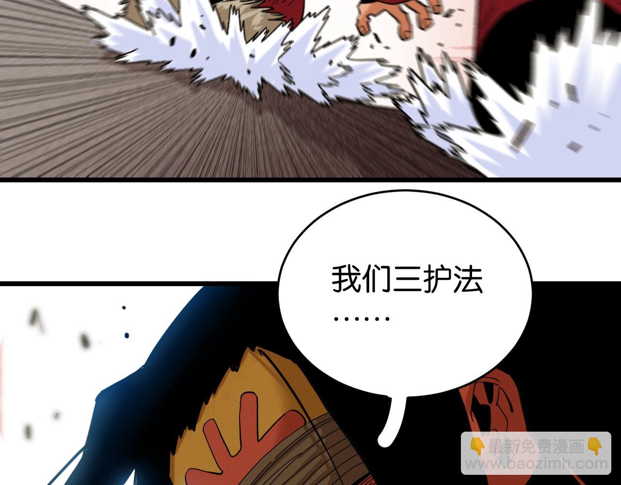 桃與末世之書 - 第168話 談判破裂(2/2) - 4