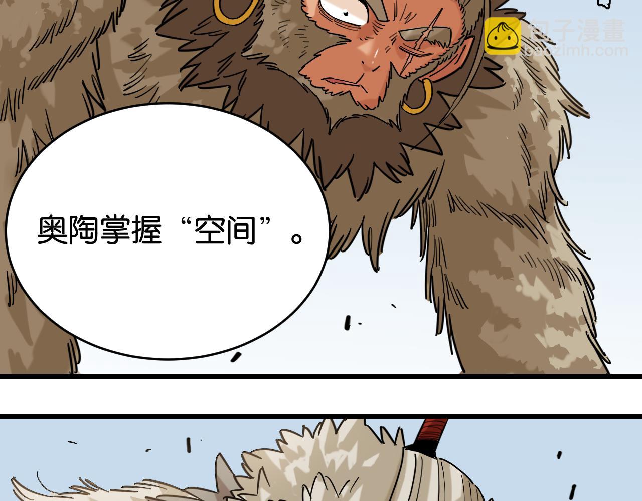 桃與末世之書 - 第168話 談判破裂(2/2) - 7