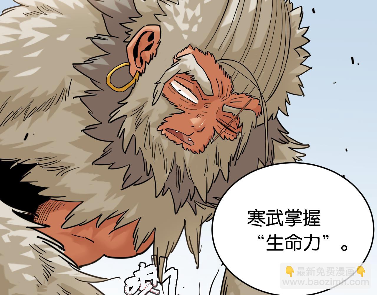 桃與末世之書 - 第168話 談判破裂(2/2) - 8