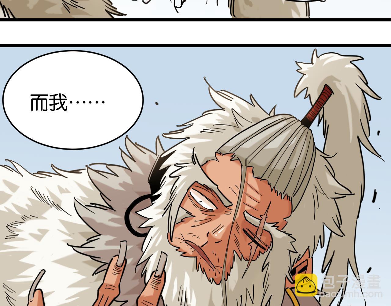 桃與末世之書 - 第168話 談判破裂(2/2) - 1