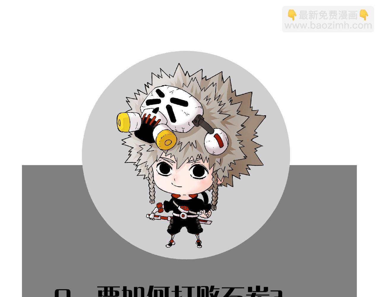 桃與末世之書 - 第168話 談判破裂(2/2) - 1