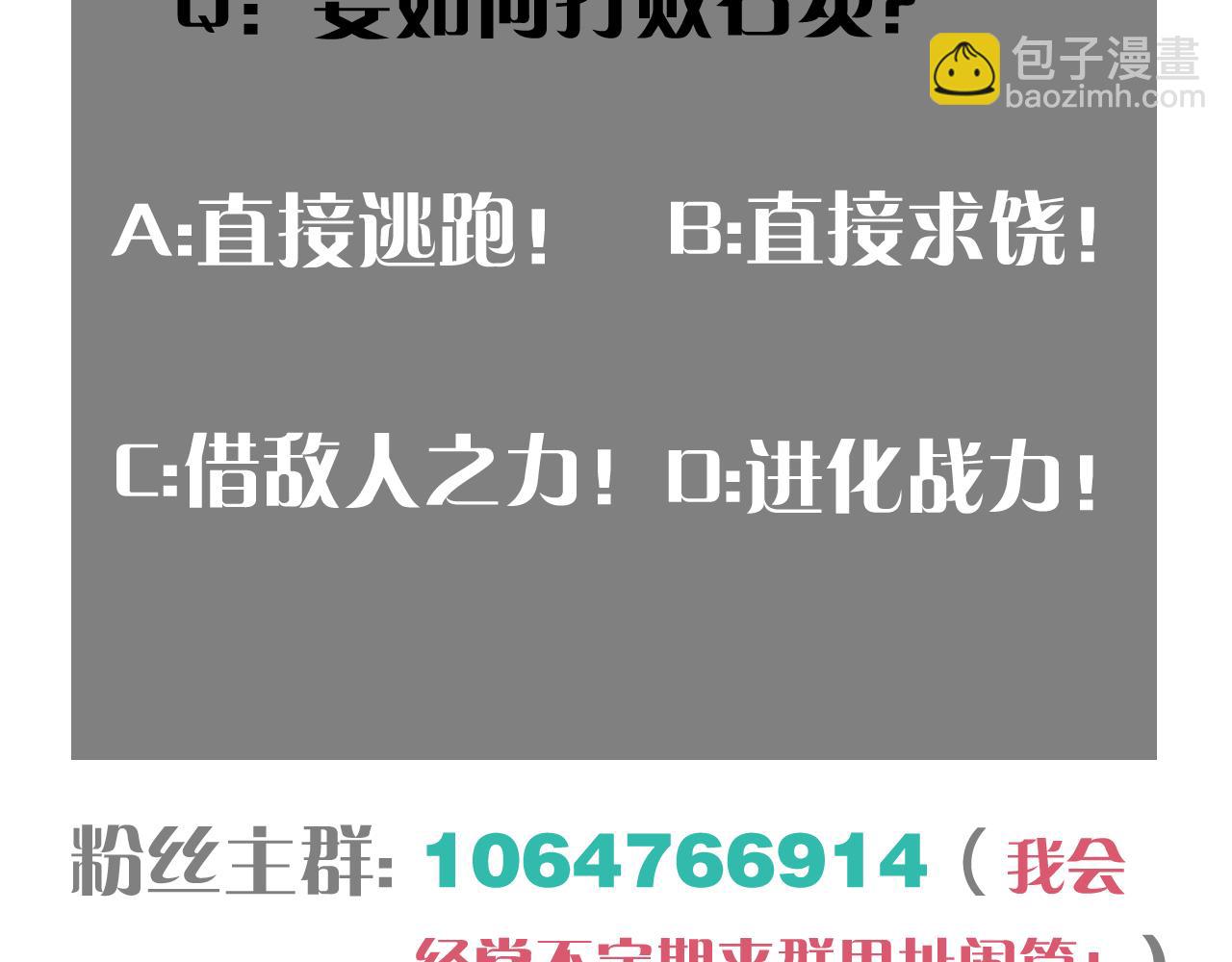 桃與末世之書 - 第168話 談判破裂(2/2) - 2