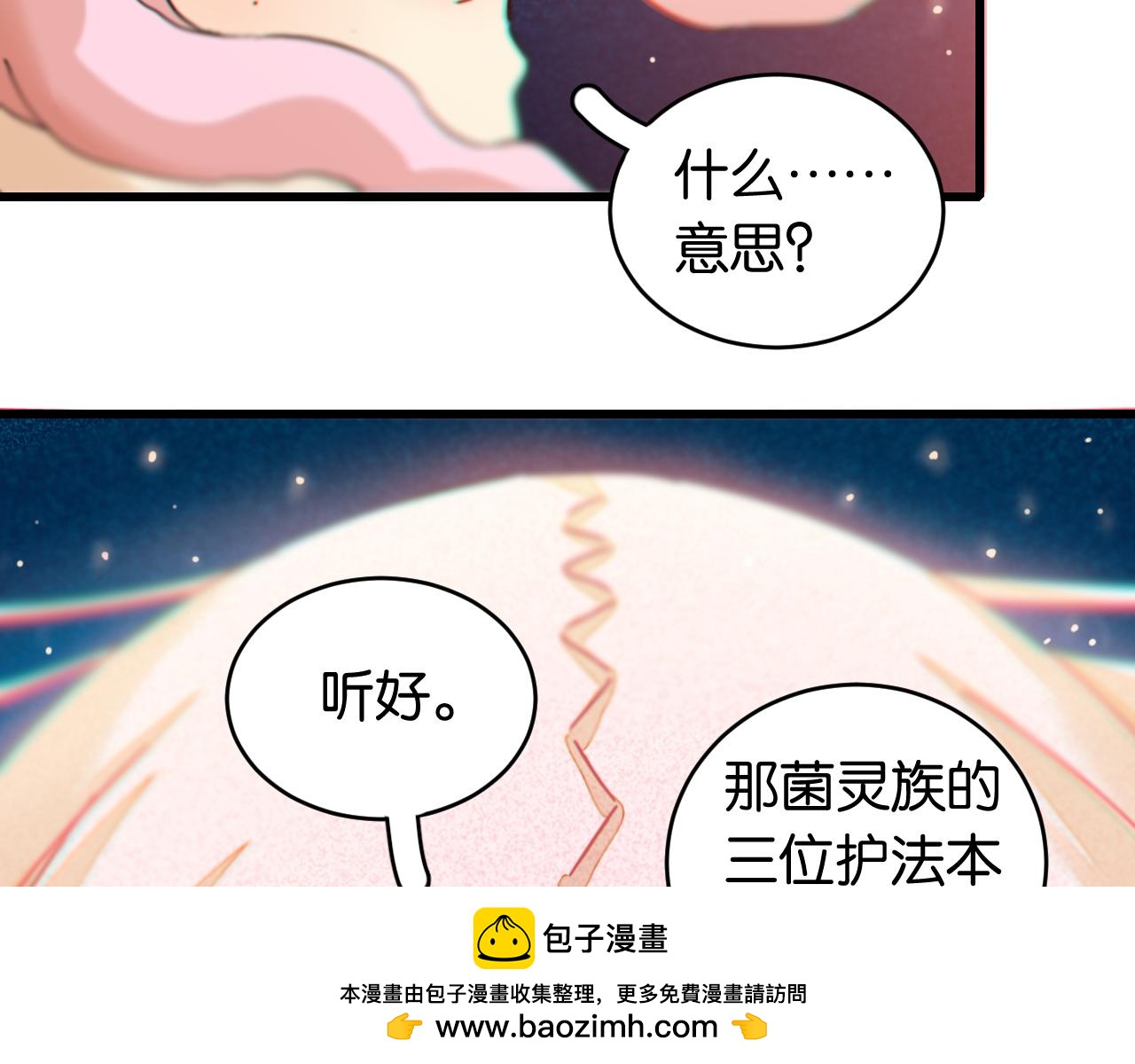 桃與末世之書 - 第170話 三座神廟(2/3) - 6