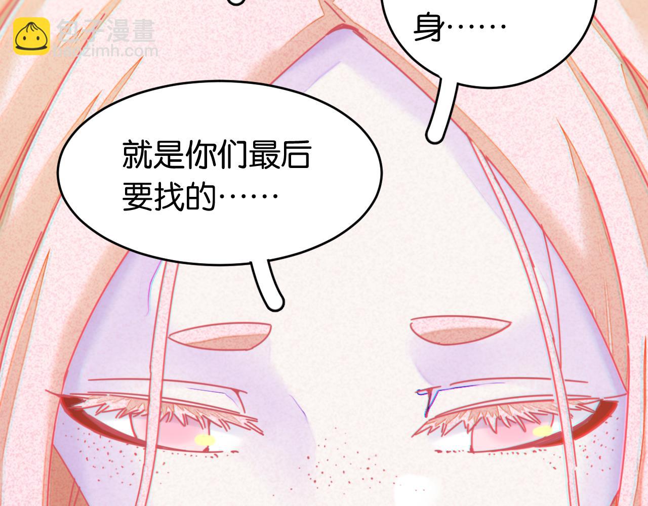 桃與末世之書 - 第170話 三座神廟(3/3) - 2