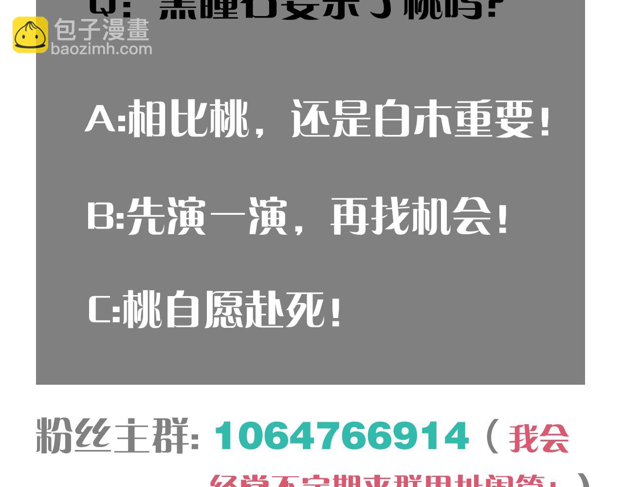 桃與末世之書 - 第170話 三座神廟(3/3) - 1