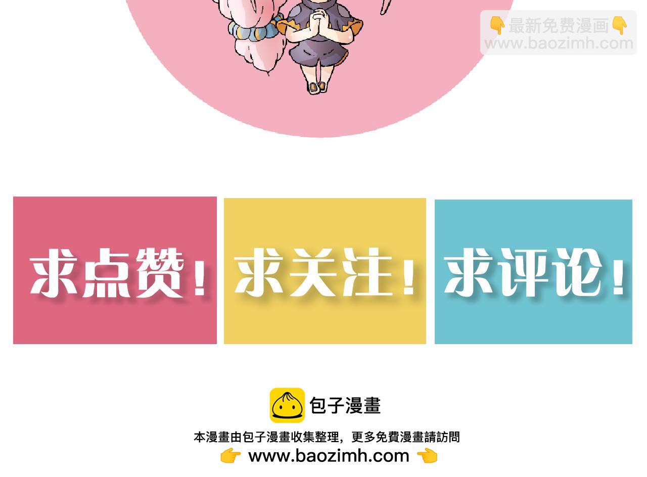 桃與末世之書 - 第170話 三座神廟(3/3) - 3