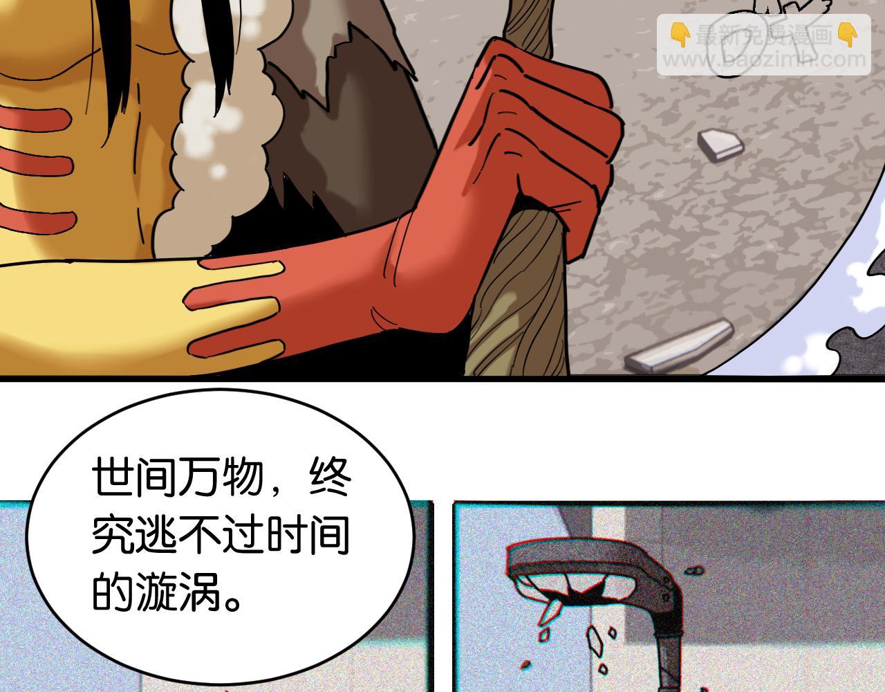 桃與末世之書 - 第170話 三座神廟(1/3) - 7