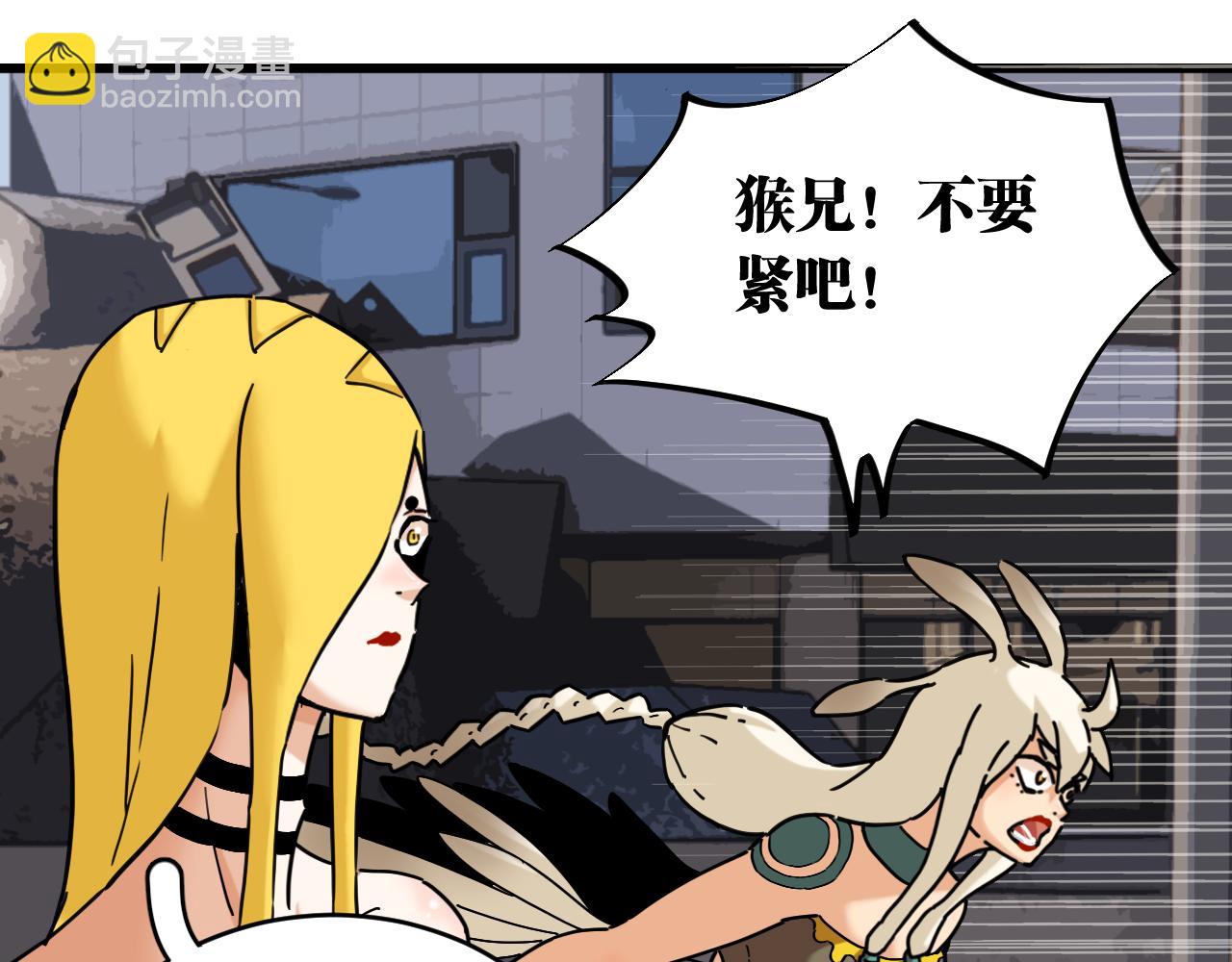 桃與末世之書 - 第170話 三座神廟(1/3) - 2