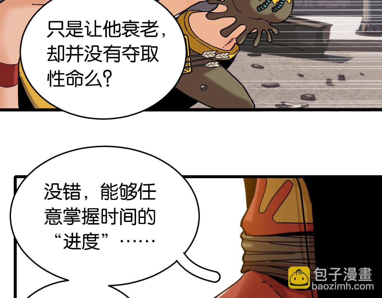 桃與末世之書 - 第170話 三座神廟(1/3) - 3