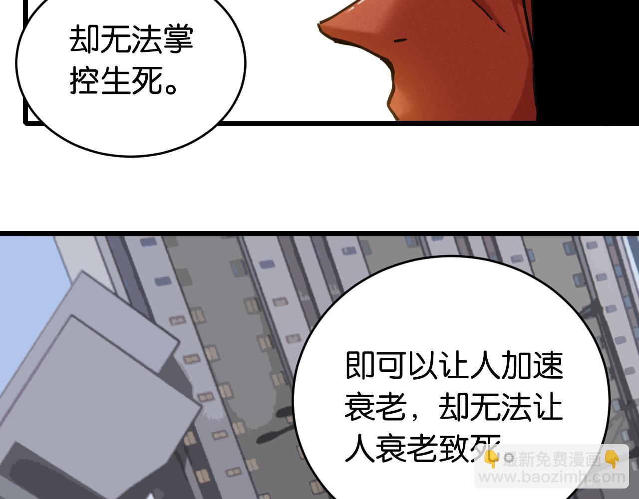 桃與末世之書 - 第170話 三座神廟(1/3) - 4