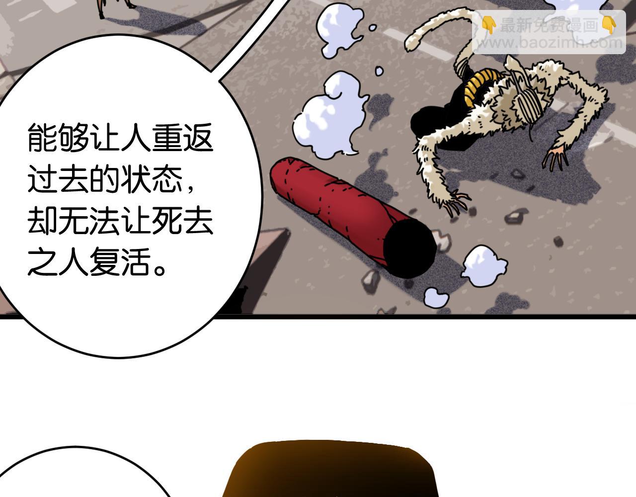 桃與末世之書 - 第170話 三座神廟(1/3) - 6