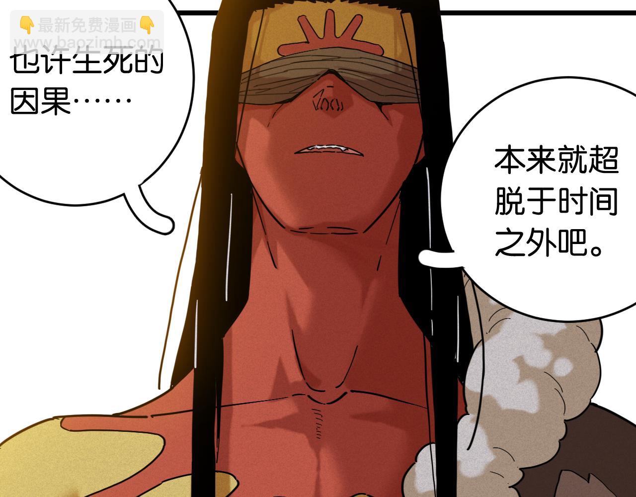 桃與末世之書 - 第170話 三座神廟(1/3) - 7