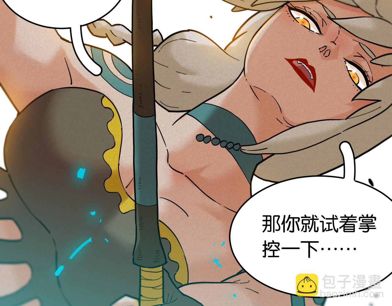 桃與末世之書 - 第170話 三座神廟(1/3) - 3