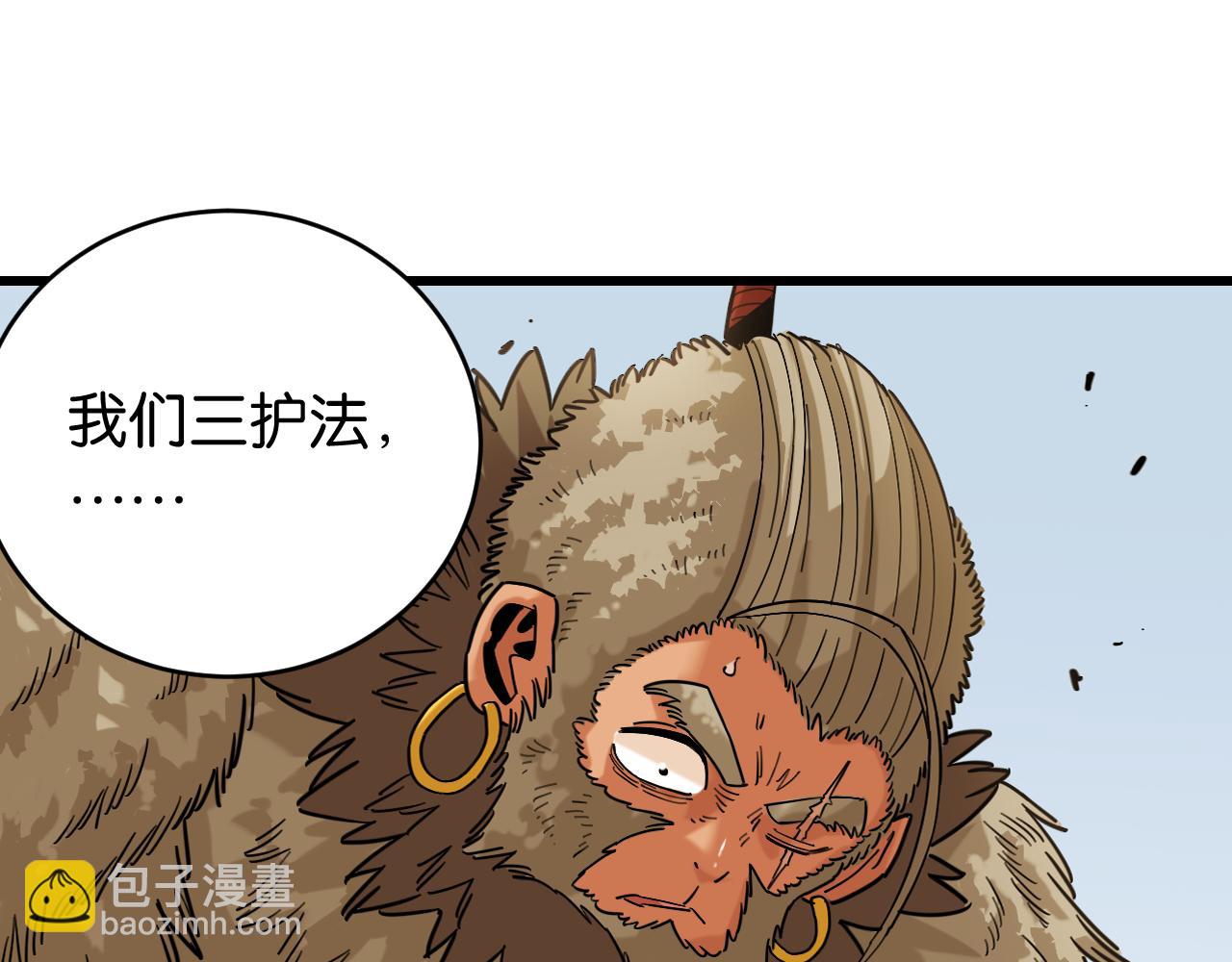 桃與末世之書 - 第170話 三座神廟(1/3) - 3