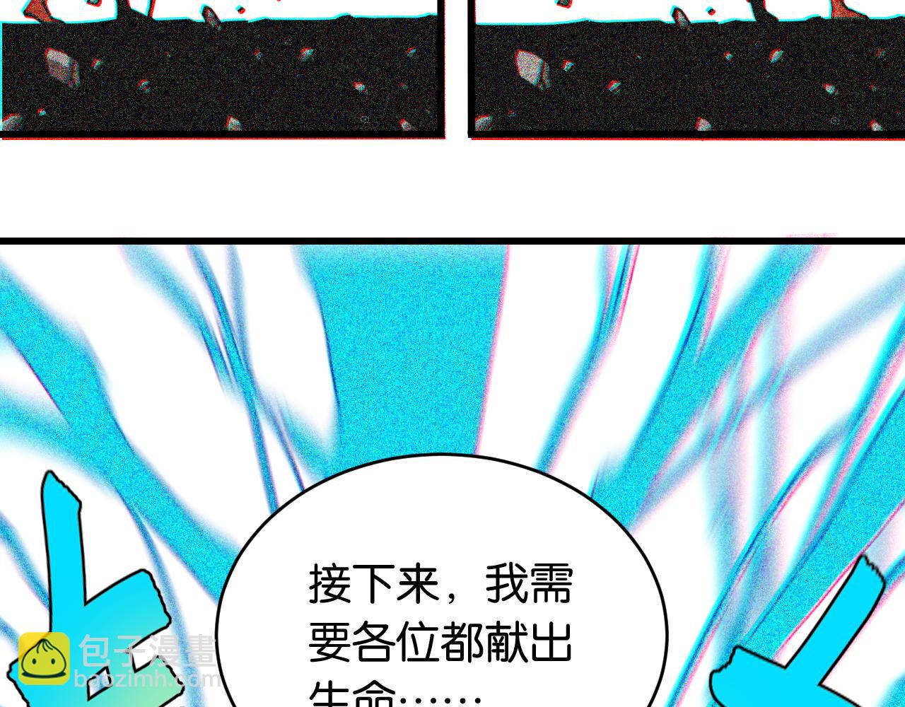 桃與末世之書 - 第170話 三座神廟(1/3) - 5