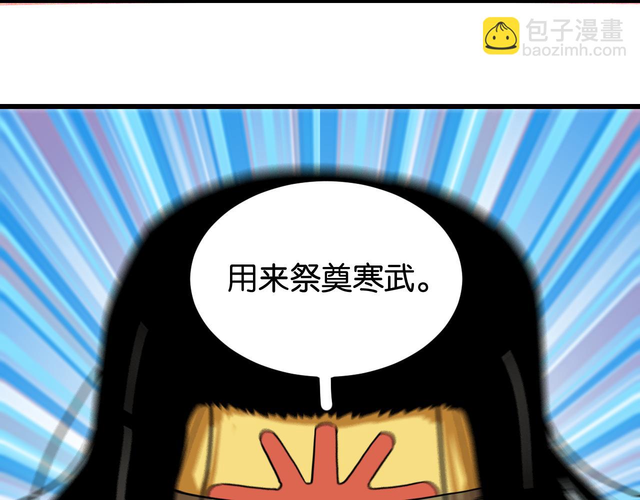 桃與末世之書 - 第170話 三座神廟(1/3) - 7