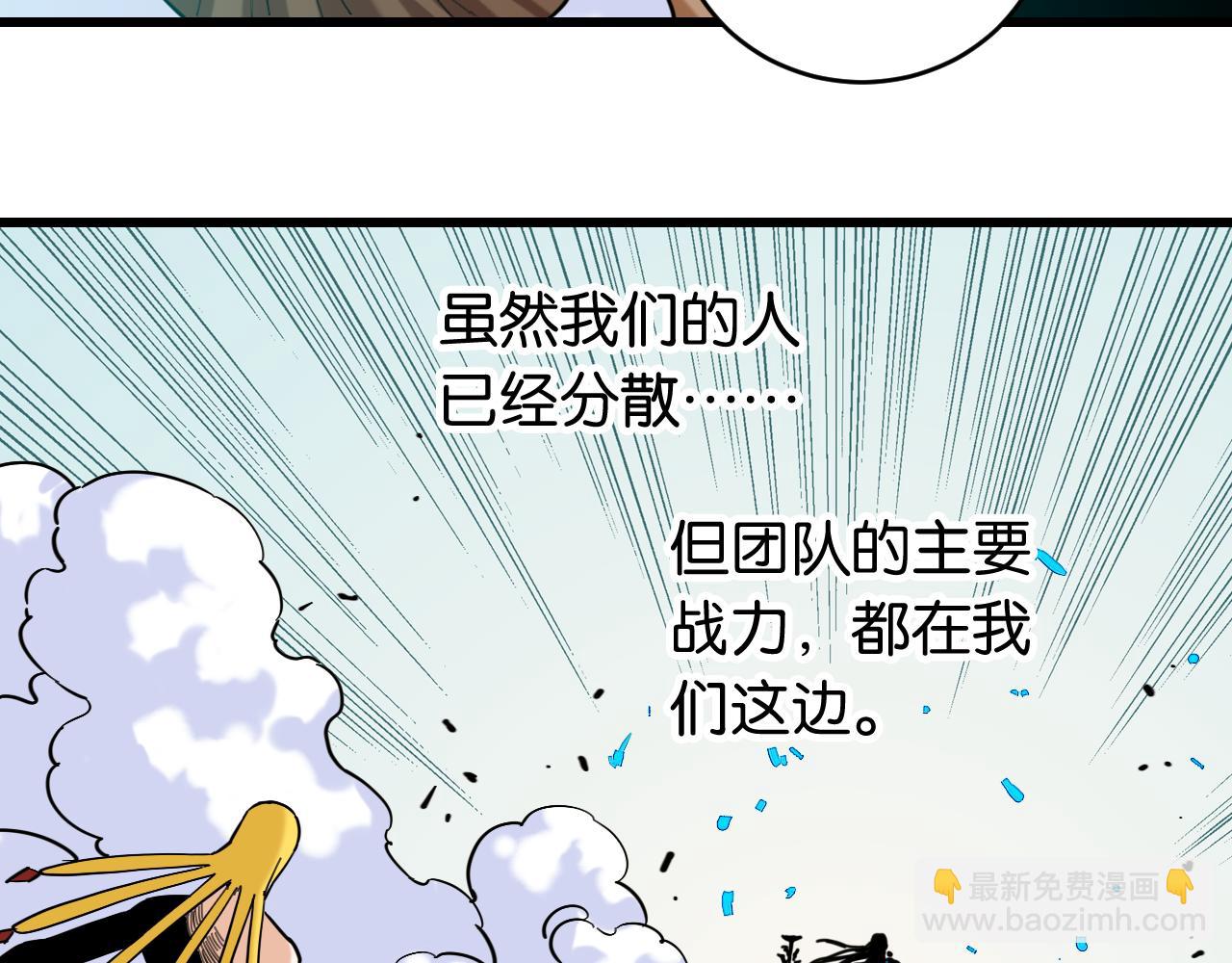 桃與末世之書 - 第170話 三座神廟(1/3) - 2