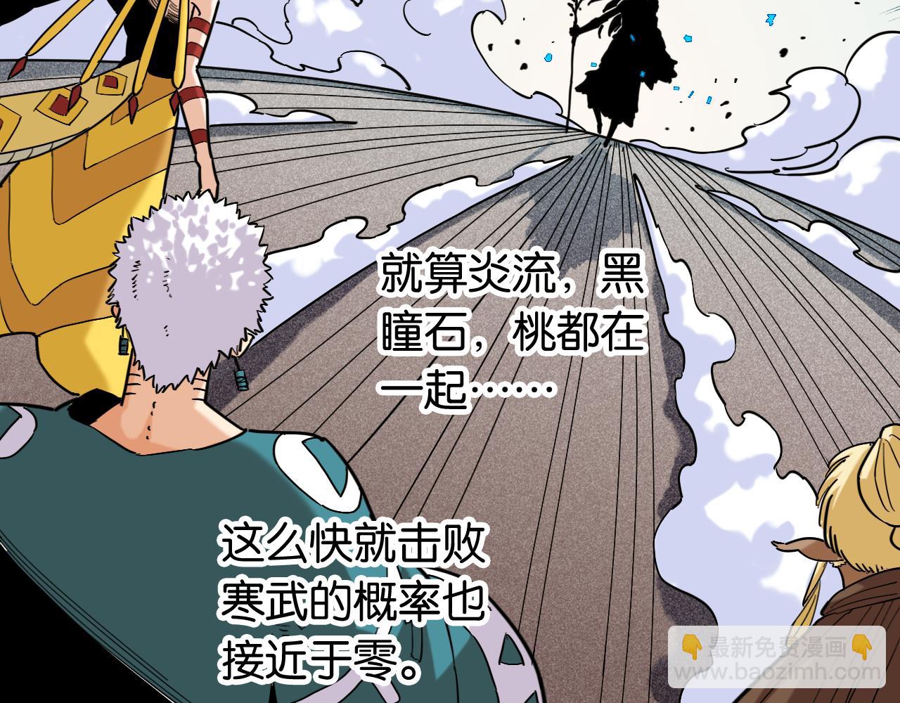 桃與末世之書 - 第170話 三座神廟(1/3) - 3