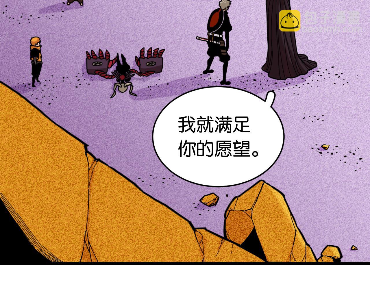 桃與末世之書 - 第170話 三座神廟(1/3) - 7