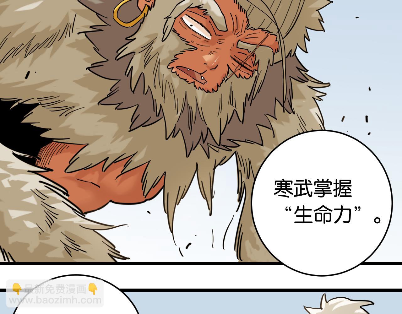 桃與末世之書 - 第170話 三座神廟(1/3) - 5