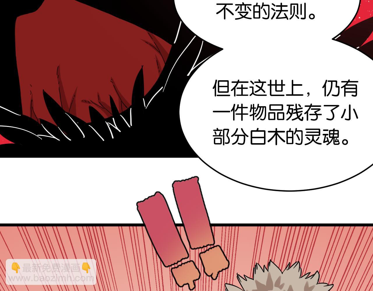 桃與末世之書 - 第170話 三座神廟(2/3) - 2