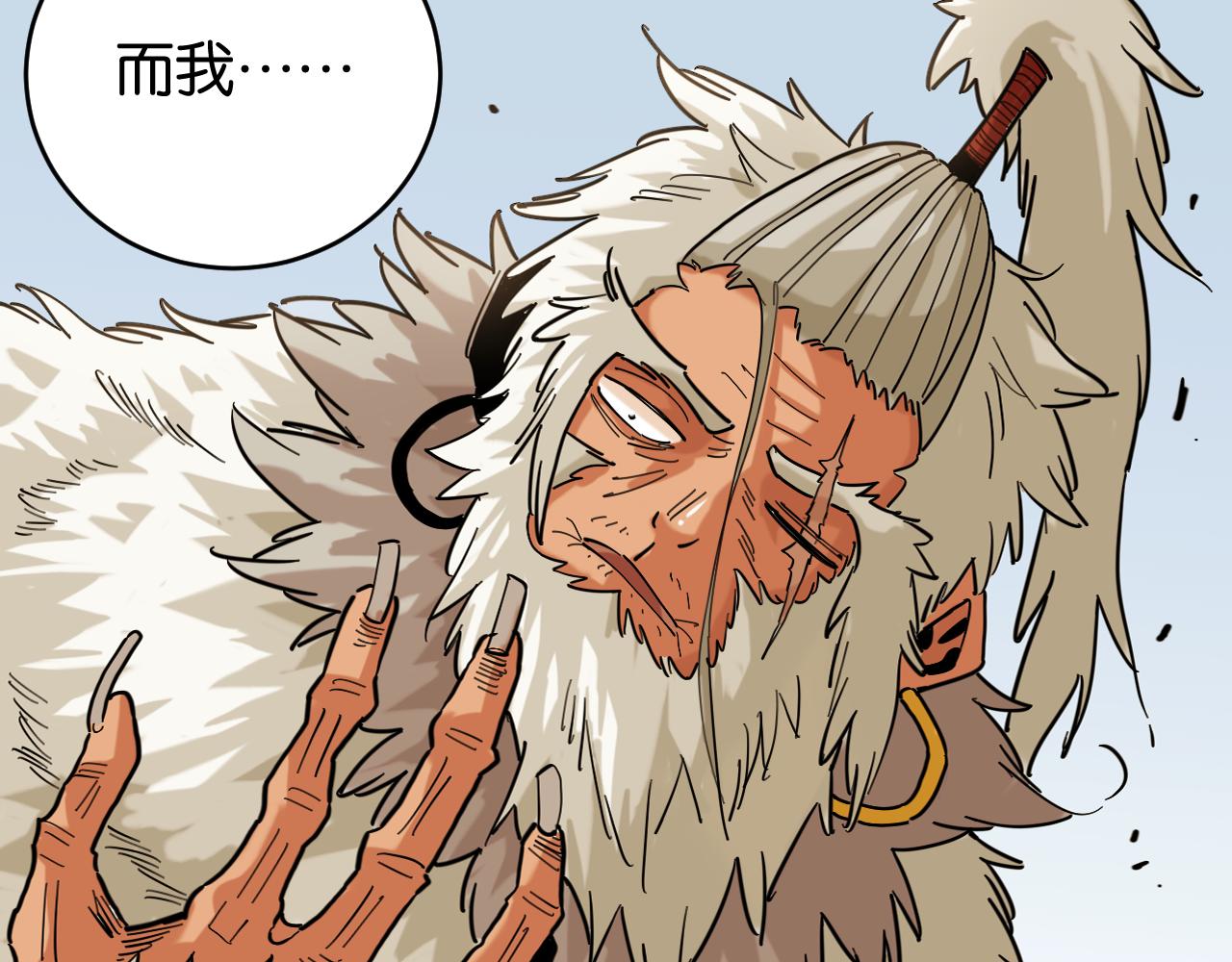 桃與末世之書 - 第170話 三座神廟(1/3) - 6