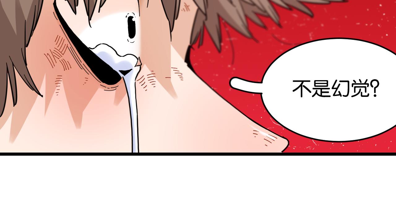 桃與末世之書 - 第170話 三座神廟(2/3) - 7