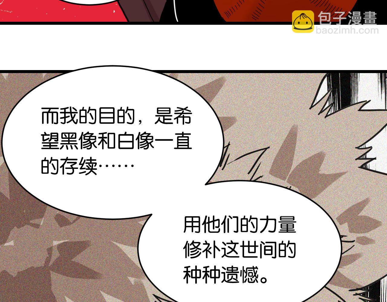 桃與末世之書 - 第170話 三座神廟(2/3) - 2