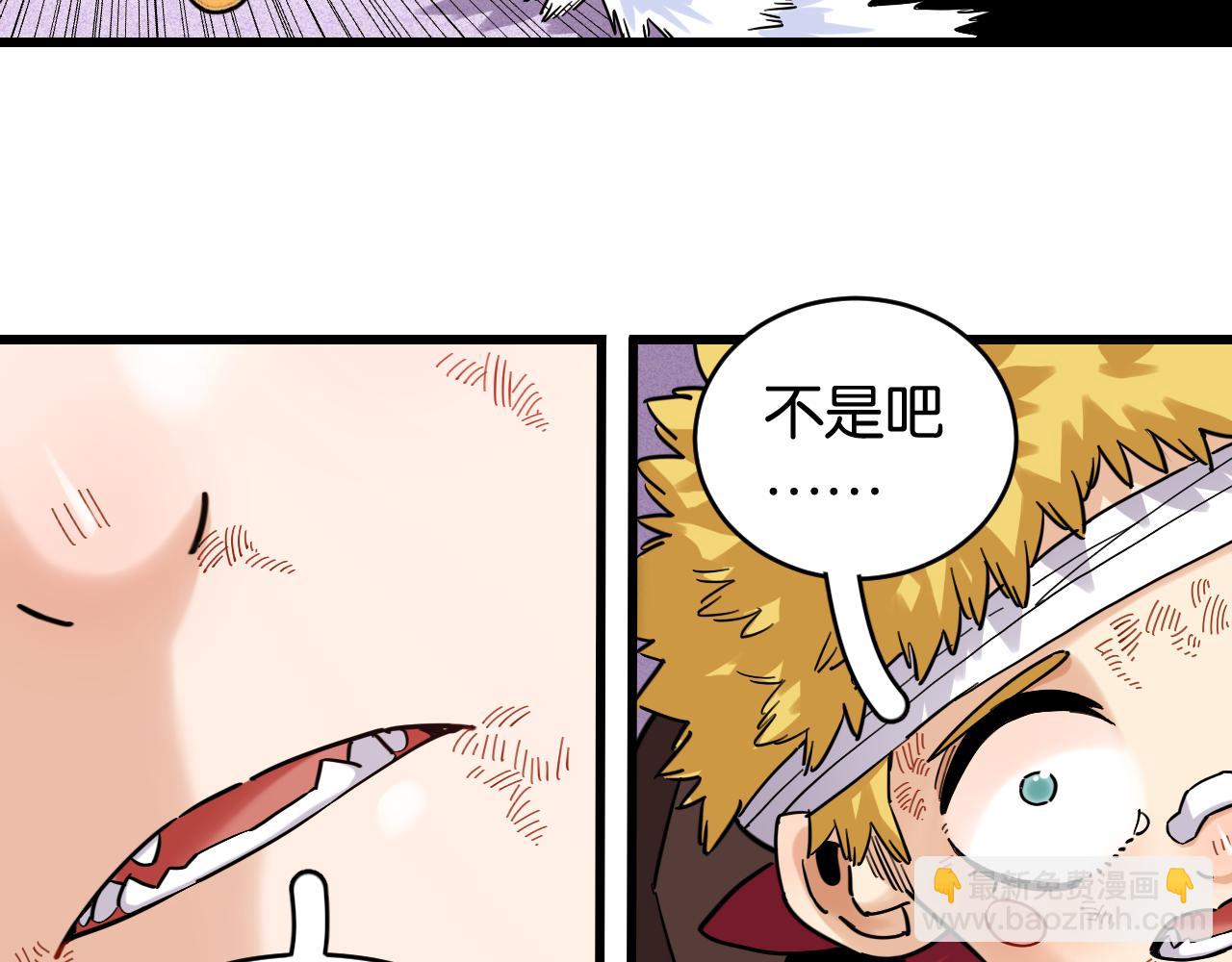 桃與末世之書 - 第170話 三座神廟(2/3) - 2