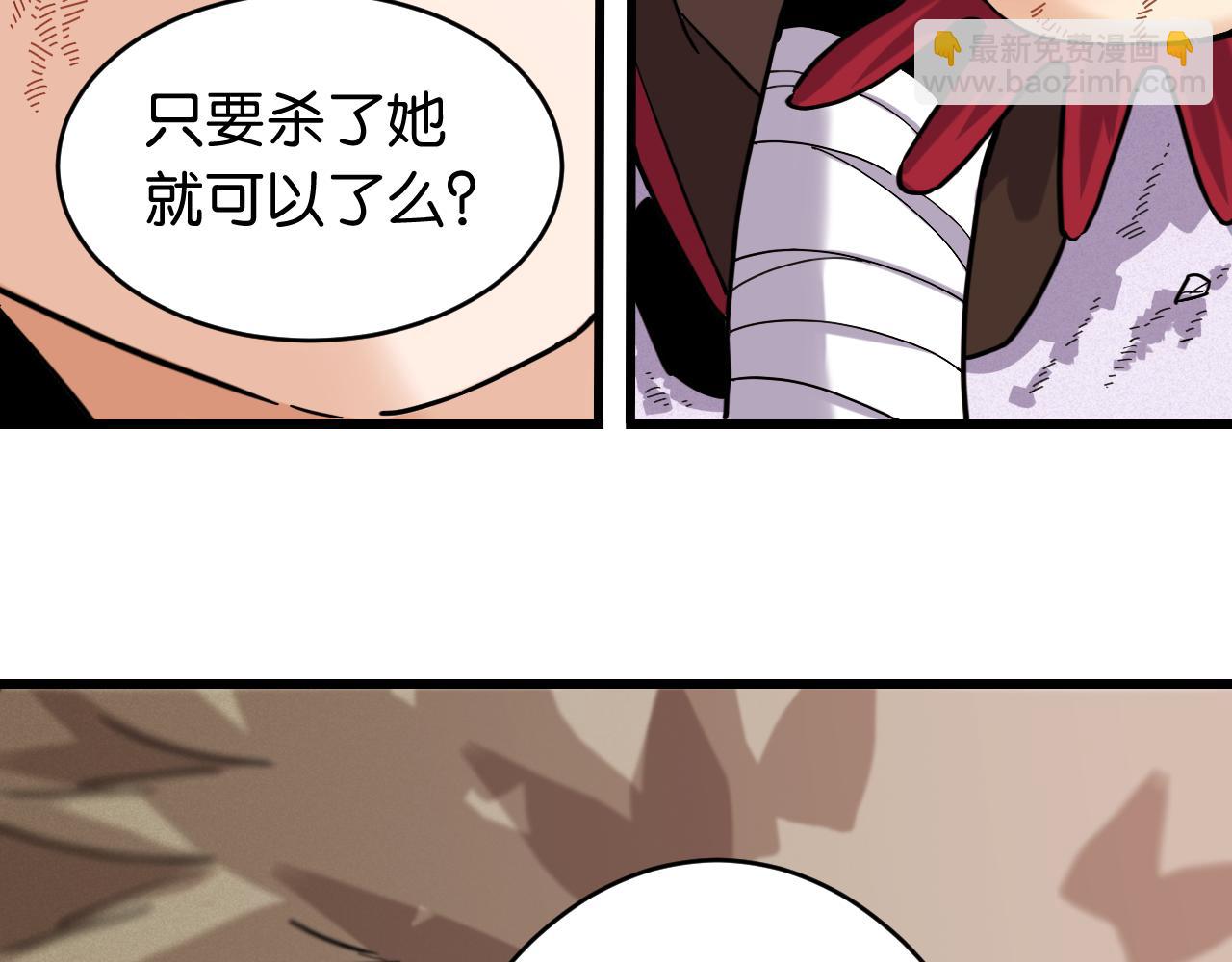 桃與末世之書 - 第170話 三座神廟(2/3) - 3