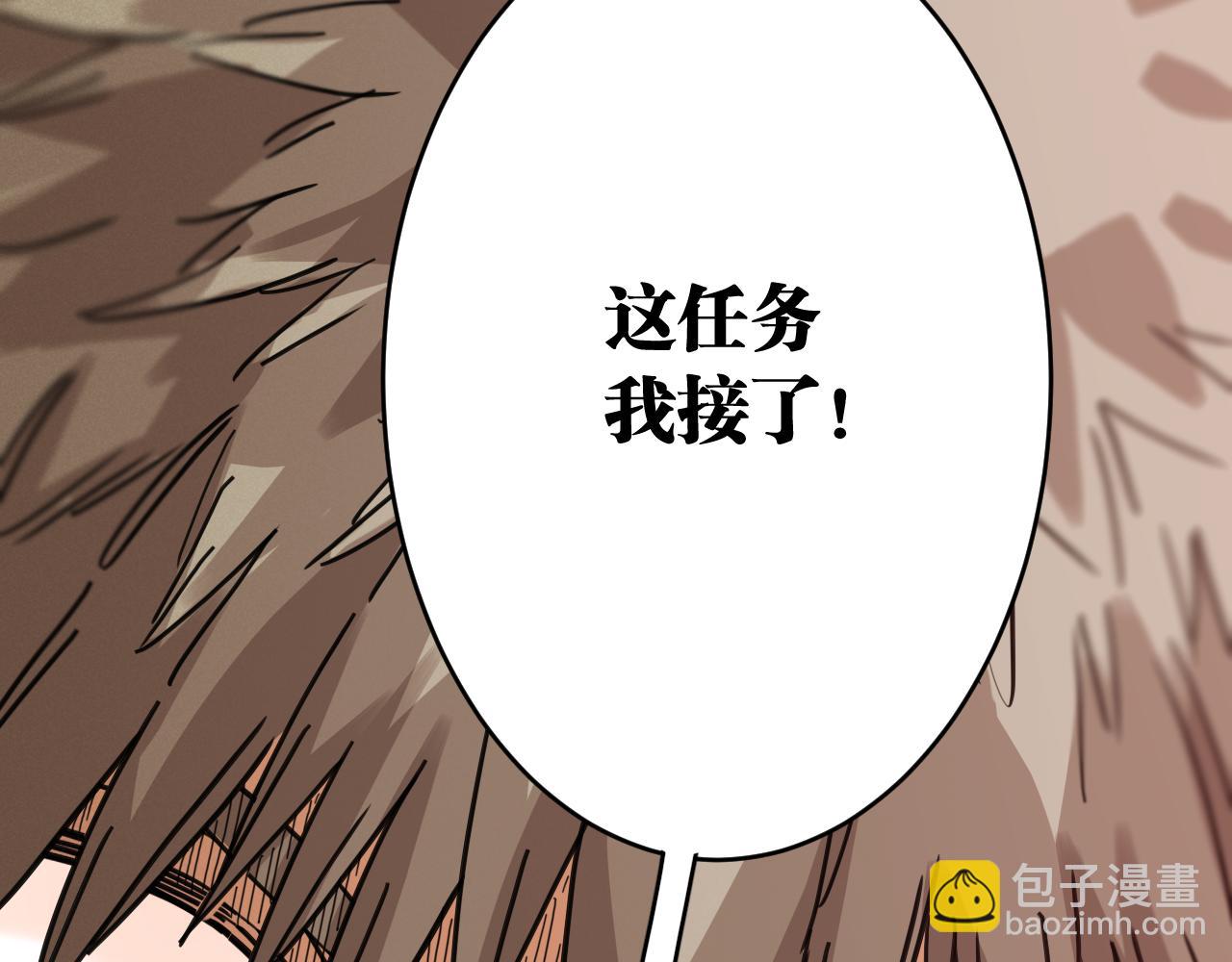 桃與末世之書 - 第170話 三座神廟(2/3) - 4