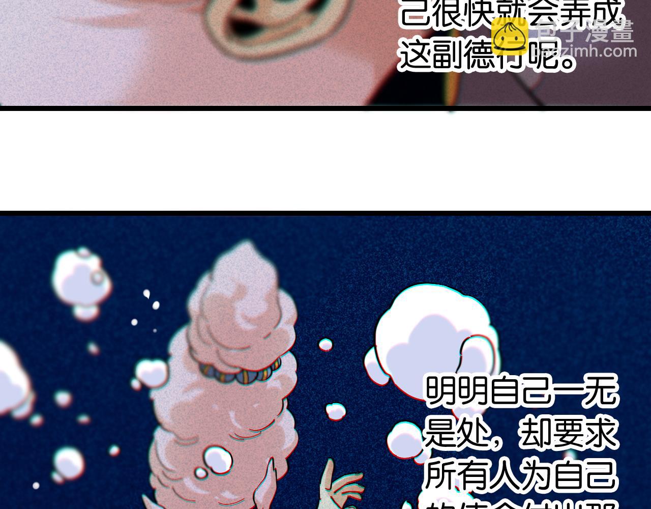 桃與末世之書 - 第170話 三座神廟(2/3) - 3