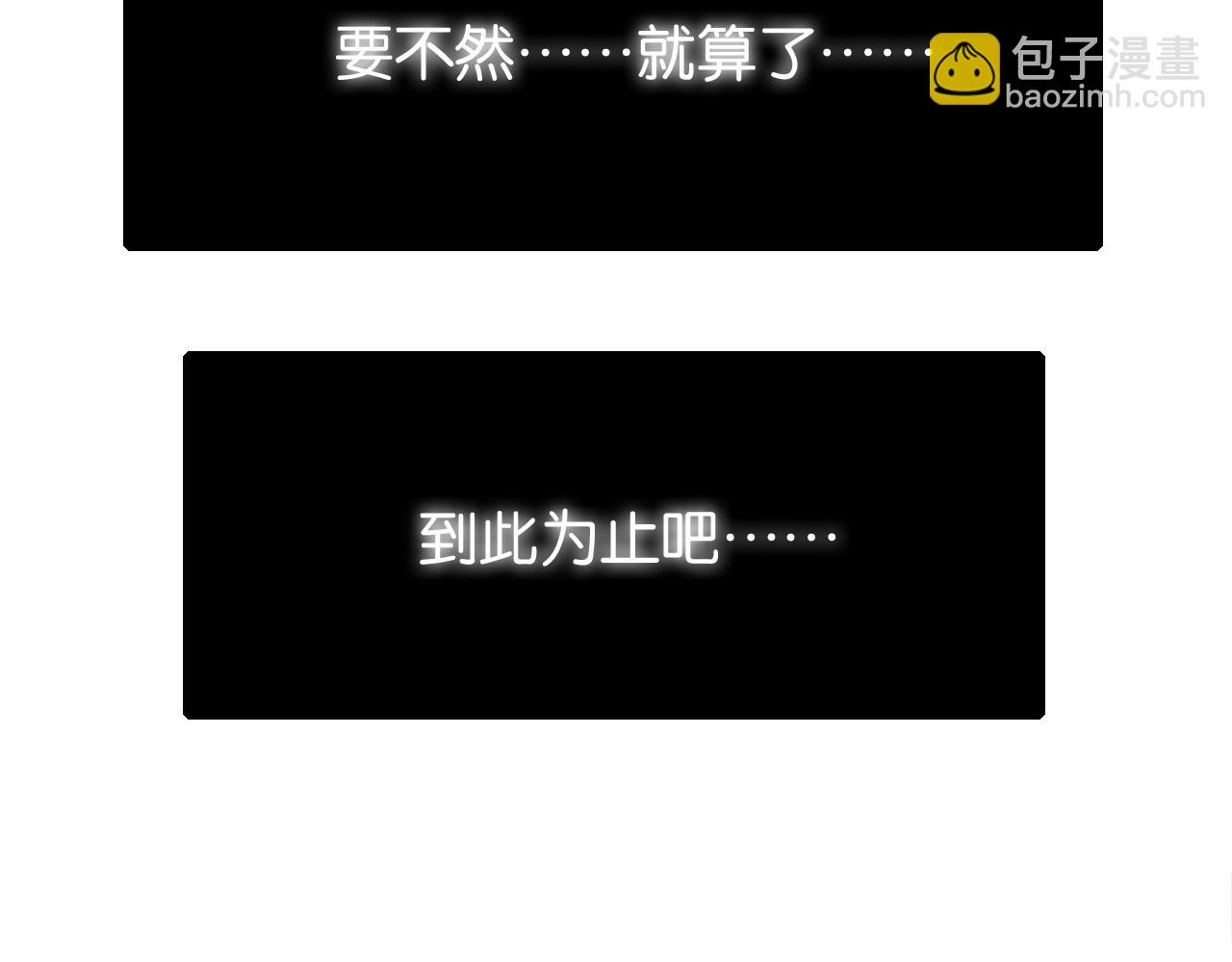 桃與末世之書 - 第170話 三座神廟(2/3) - 6