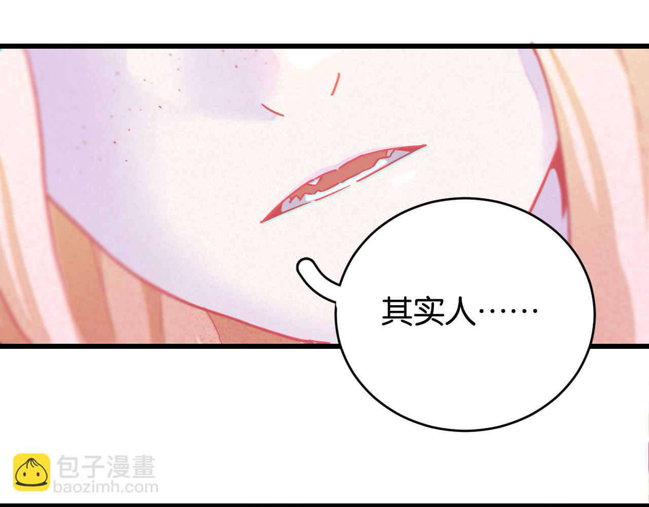 桃與末世之書 - 第170話 三座神廟(2/3) - 7