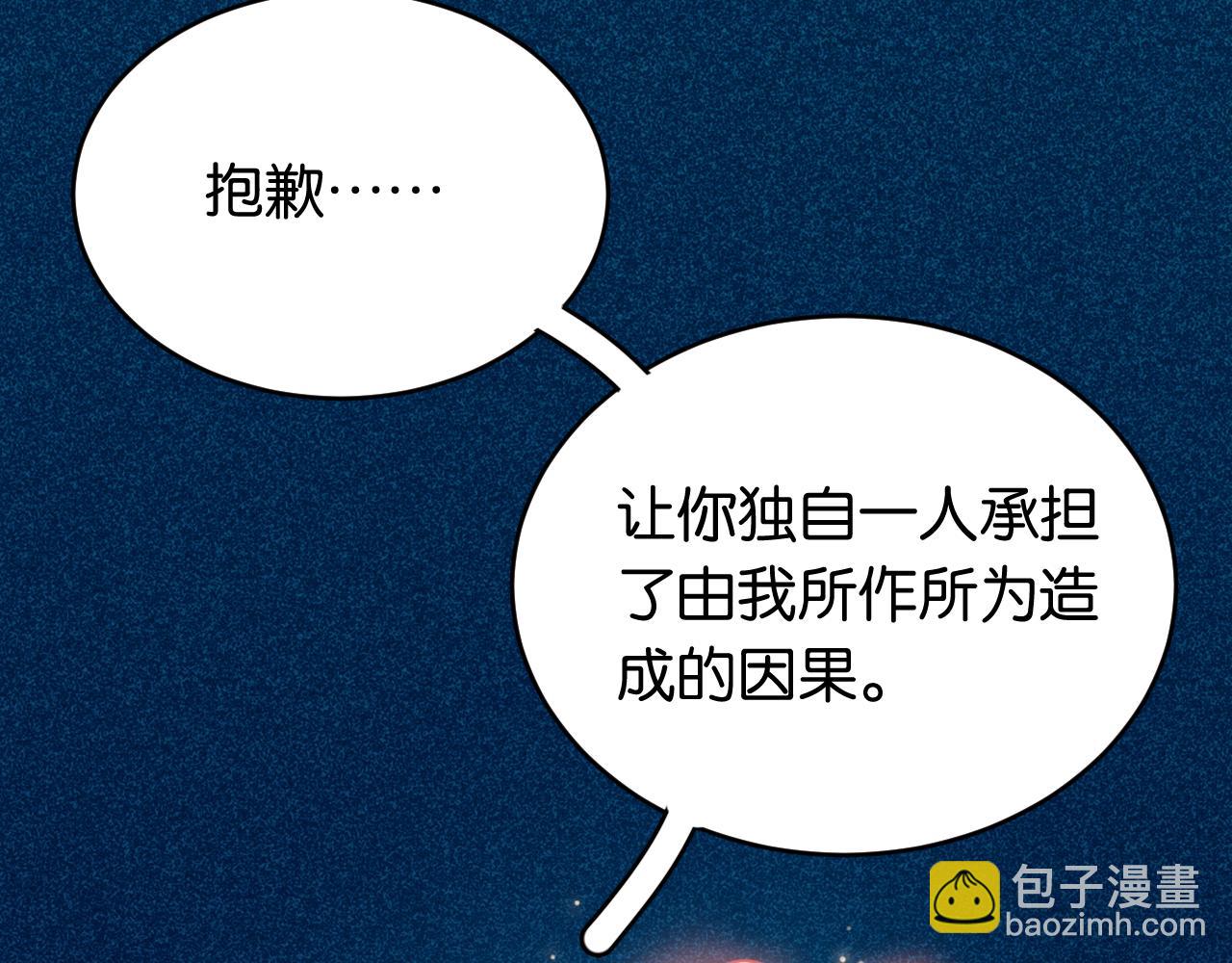 桃與末世之書 - 第170話 三座神廟(2/3) - 7