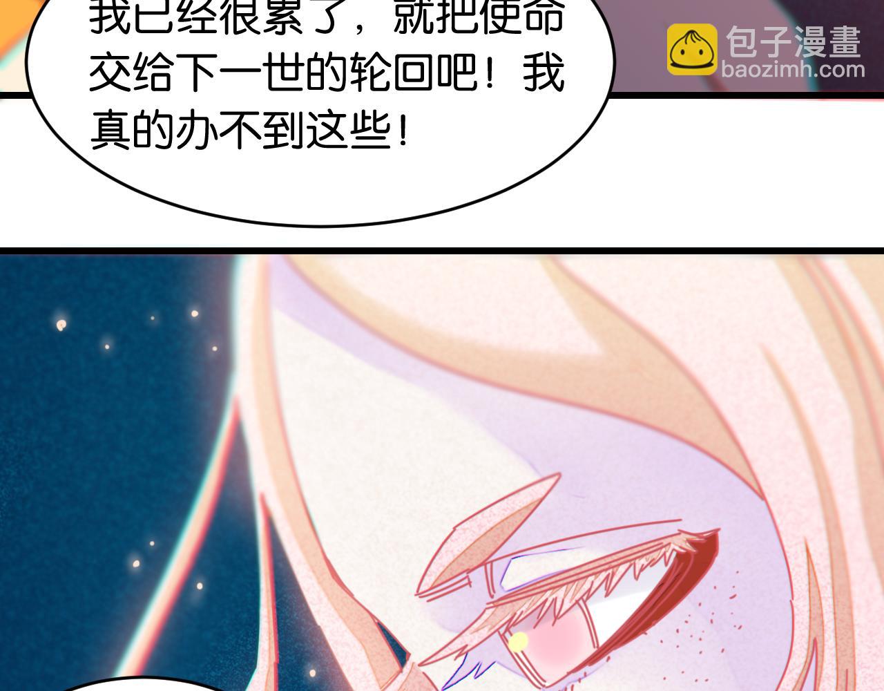 桃與末世之書 - 第170話 三座神廟(2/3) - 3