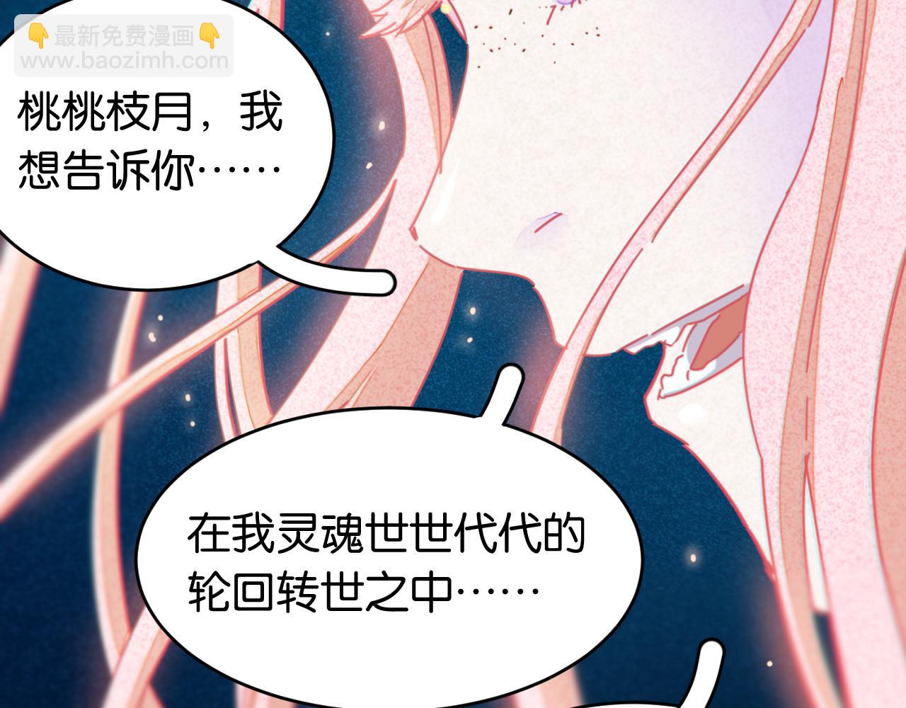 桃與末世之書 - 第170話 三座神廟(2/3) - 4