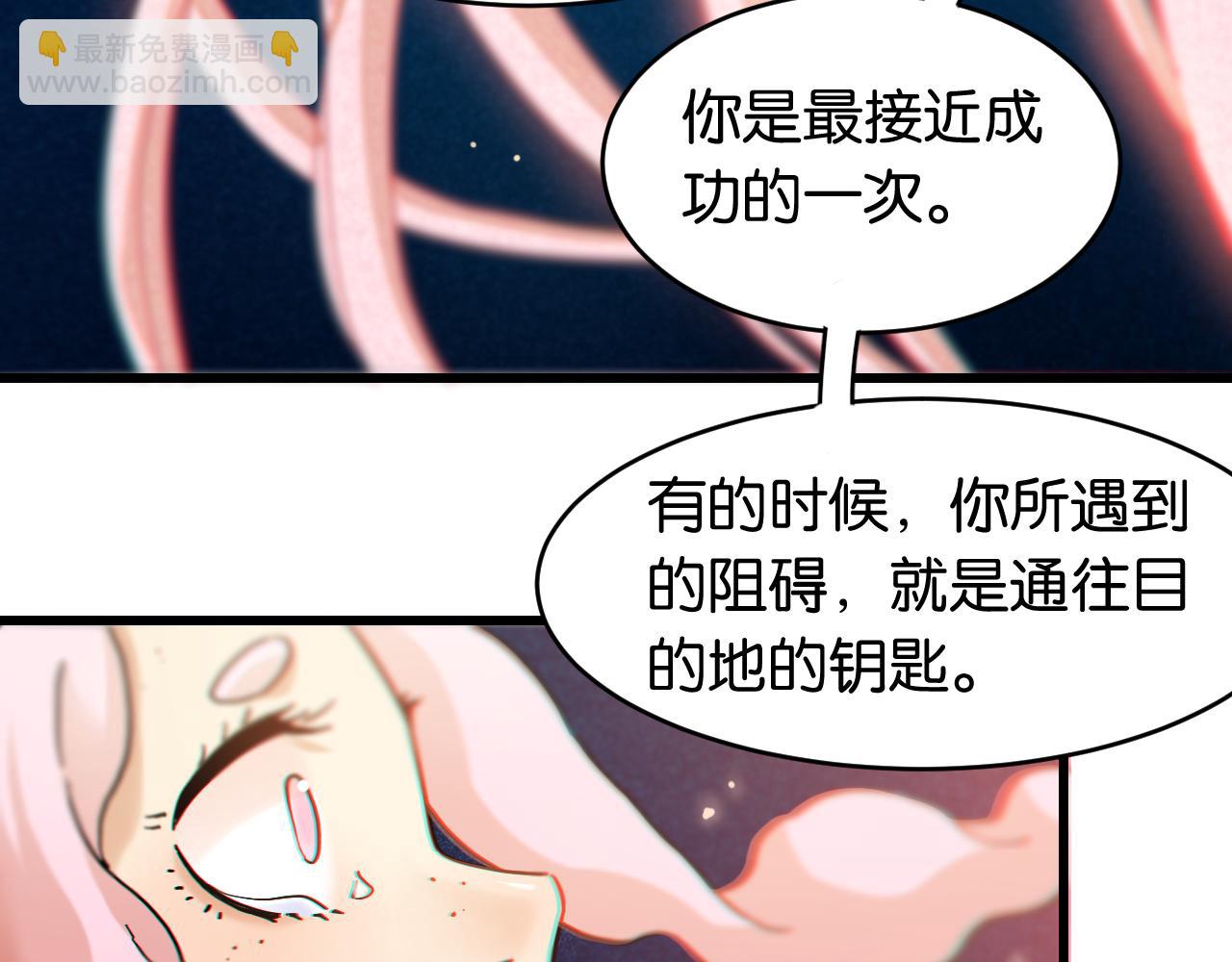 桃與末世之書 - 第170話 三座神廟(2/3) - 5