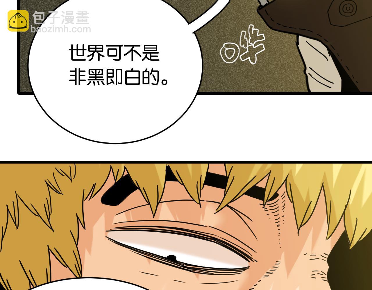 桃與末世之書 - 第172話 鳴與靜(1/3) - 2