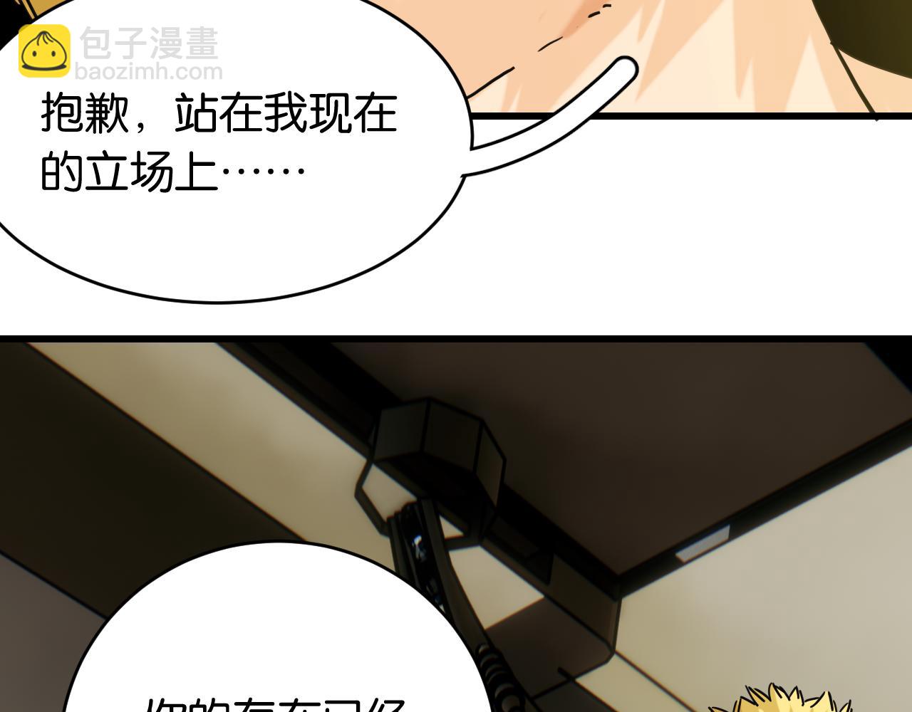 桃與末世之書 - 第172話 鳴與靜(1/3) - 3