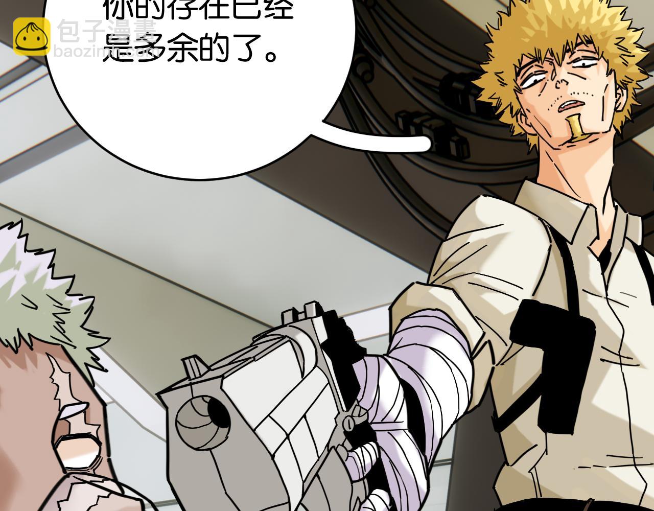 桃與末世之書 - 第172話 鳴與靜(1/3) - 4