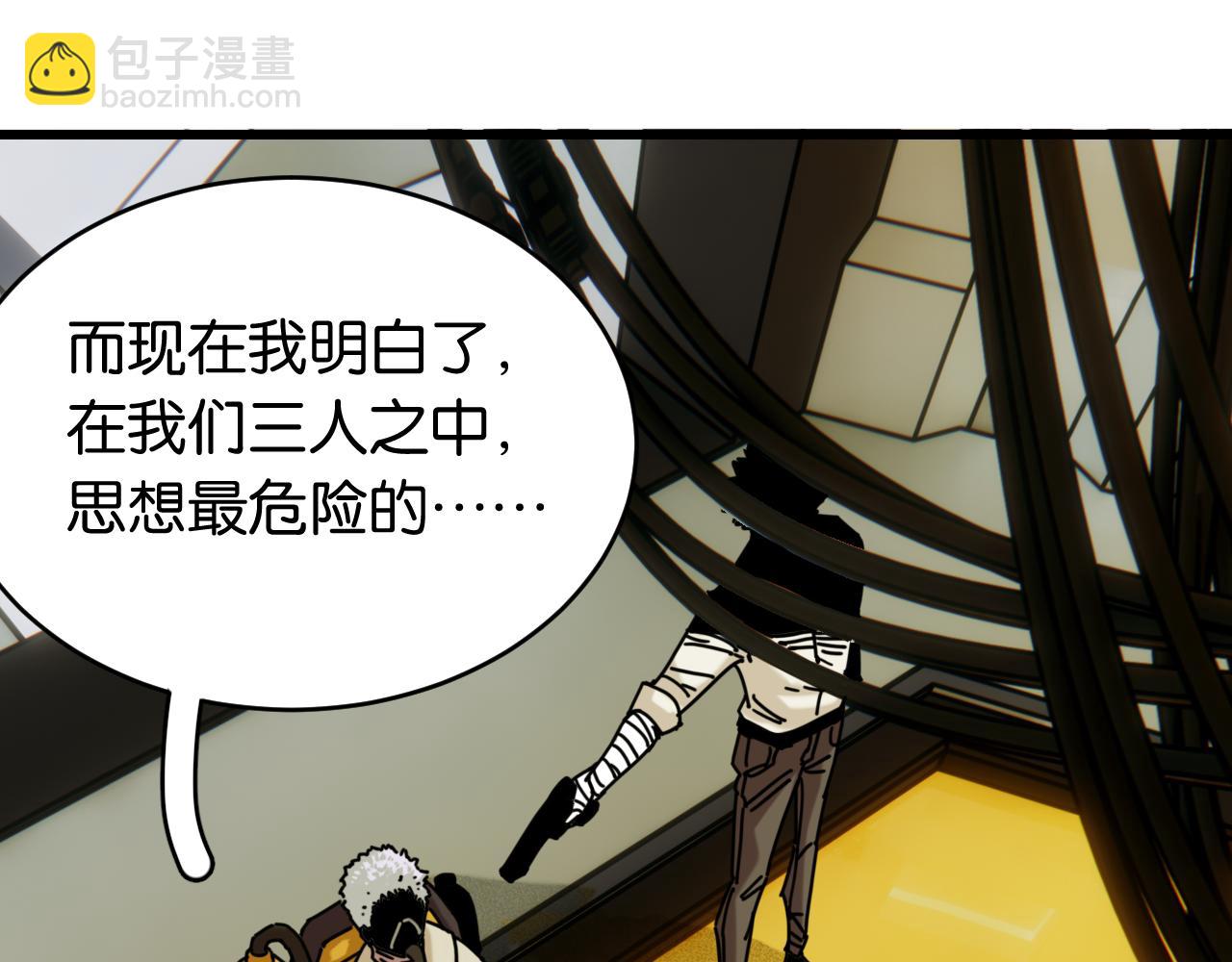 桃與末世之書 - 第172話 鳴與靜(1/3) - 2