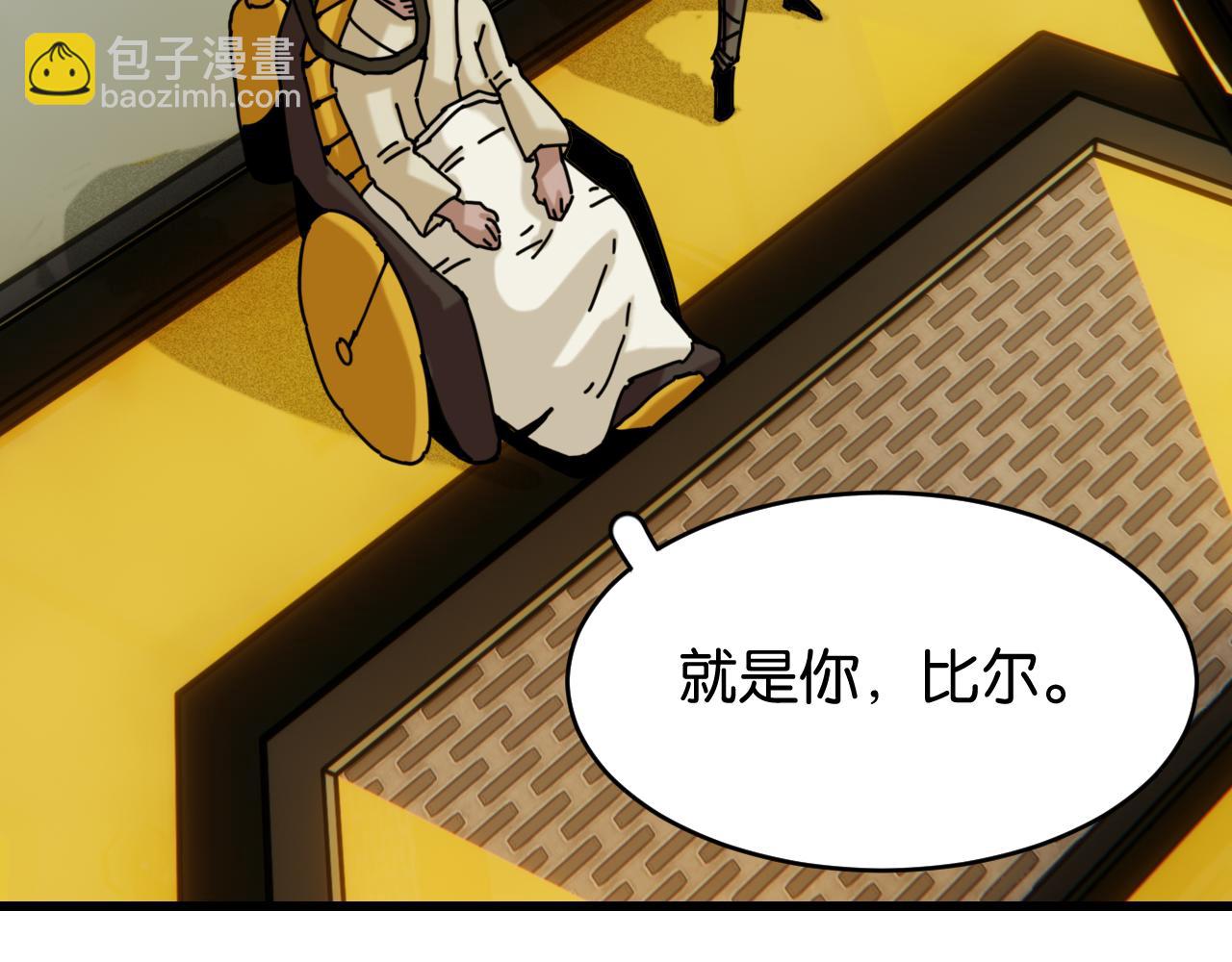 桃與末世之書 - 第172話 鳴與靜(1/3) - 3